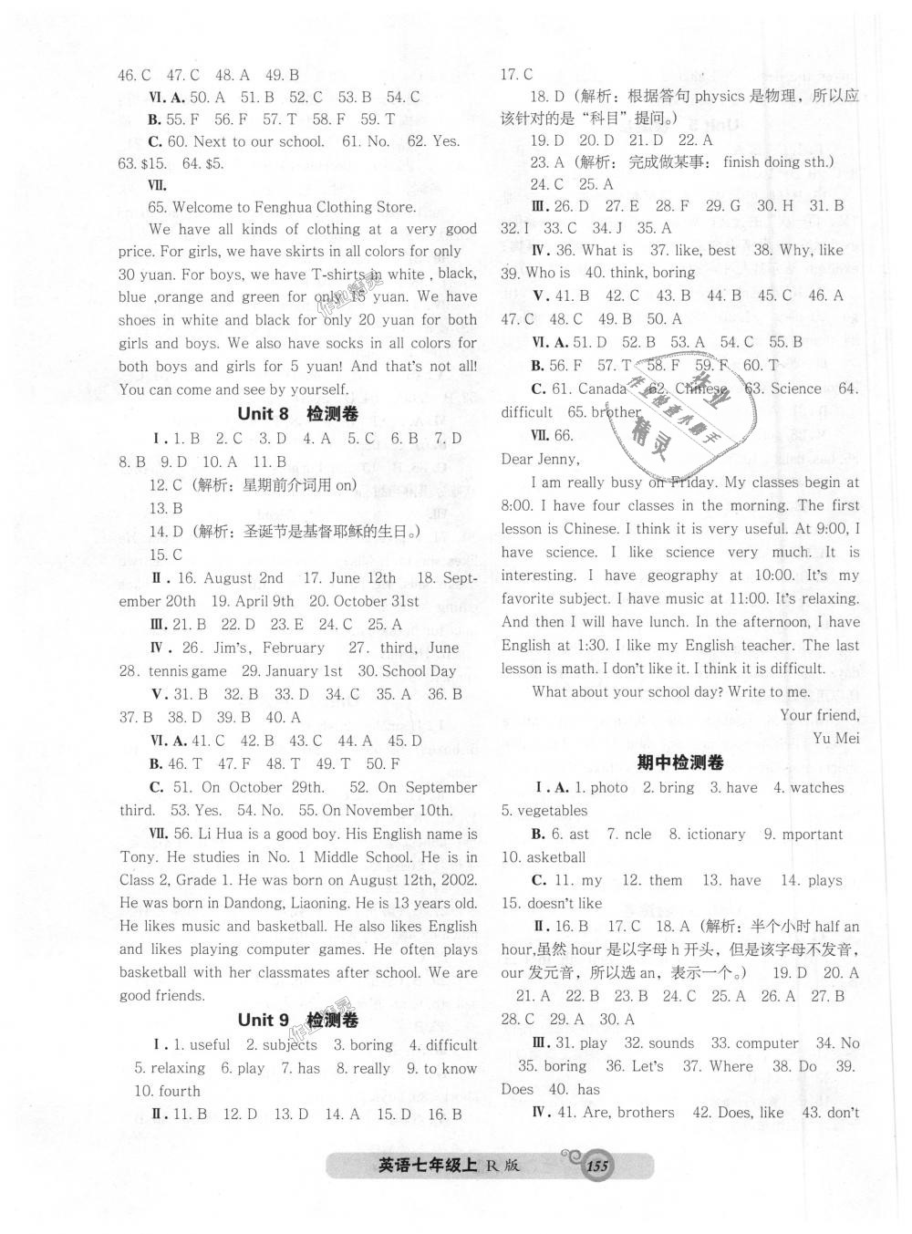 2018年尖子生新課堂課時(shí)作業(yè)七年級(jí)英語上冊(cè)人教版 第15頁