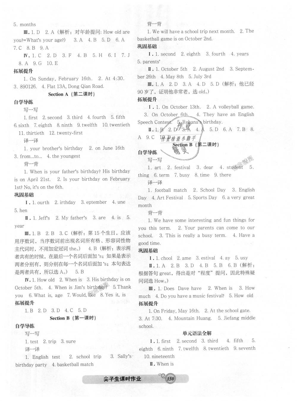 2018年尖子生新課堂課時(shí)作業(yè)七年級(jí)英語(yǔ)上冊(cè)人教版 第10頁(yè)