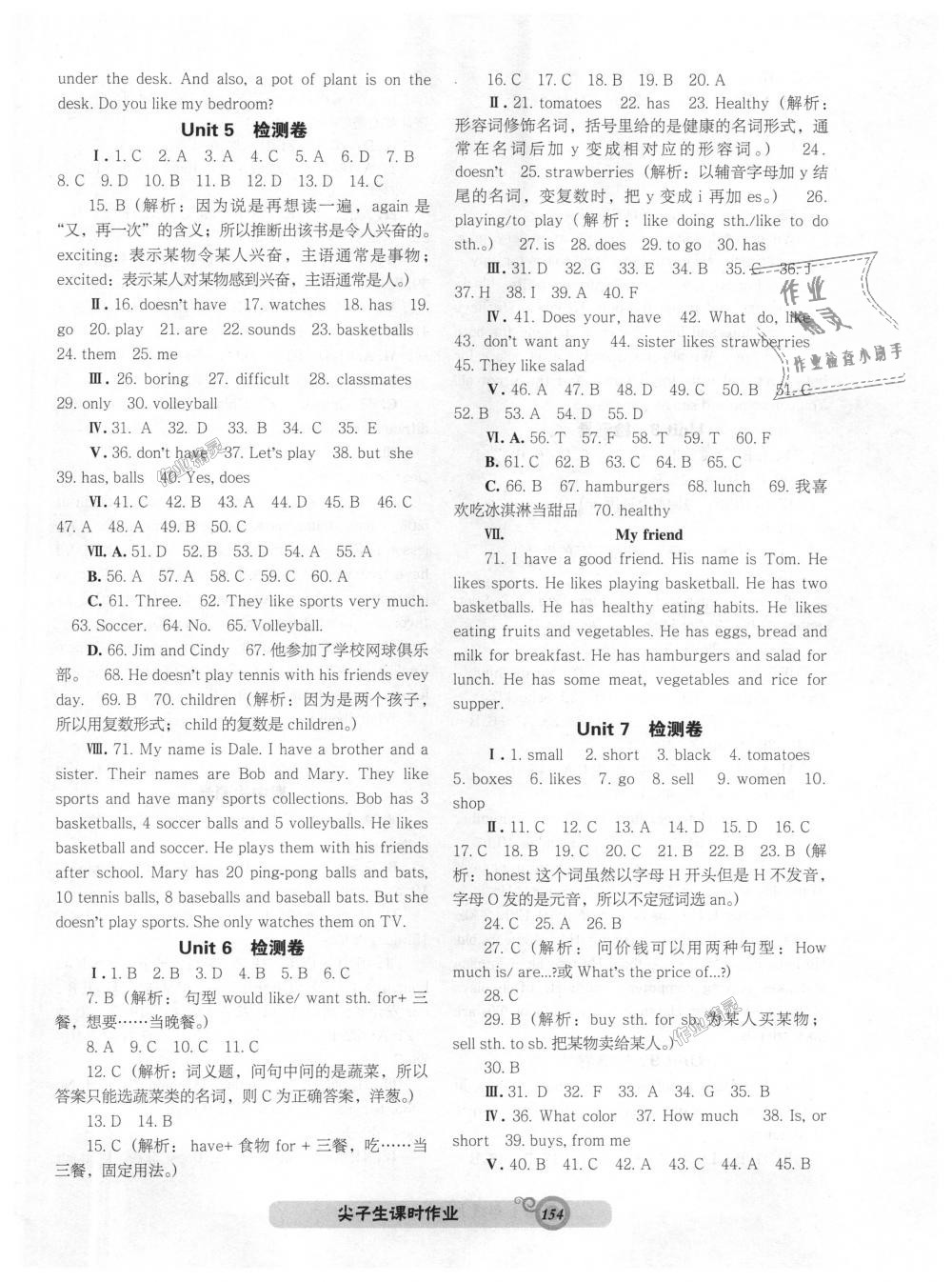 2018年尖子生新課堂課時作業(yè)七年級英語上冊人教版 第14頁