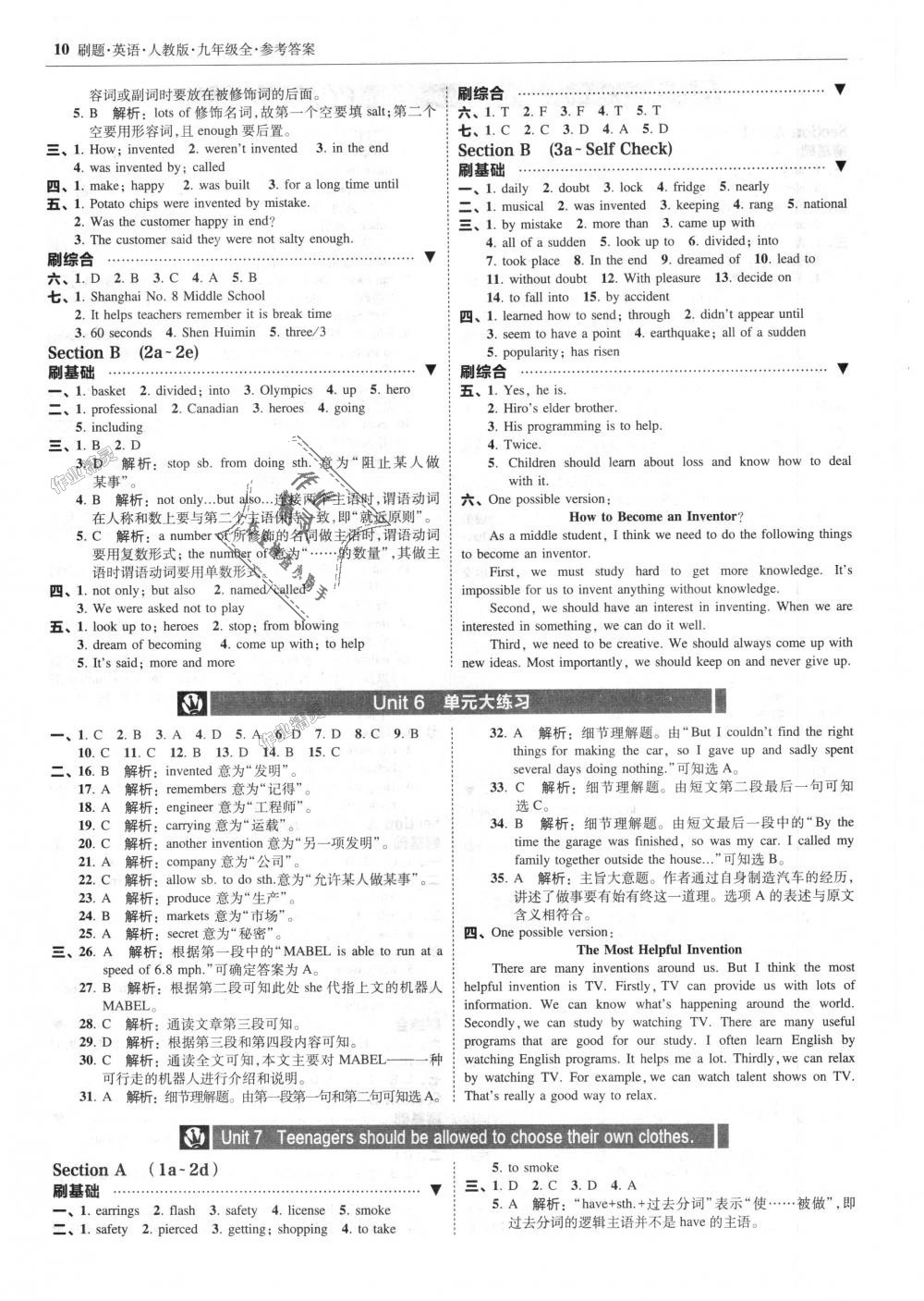 2018年北大綠卡刷題九年級英語全一冊人教版 第10頁