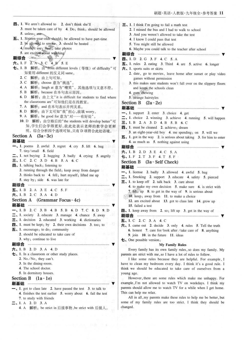 2018年北大綠卡刷題九年級英語全一冊人教版 第11頁