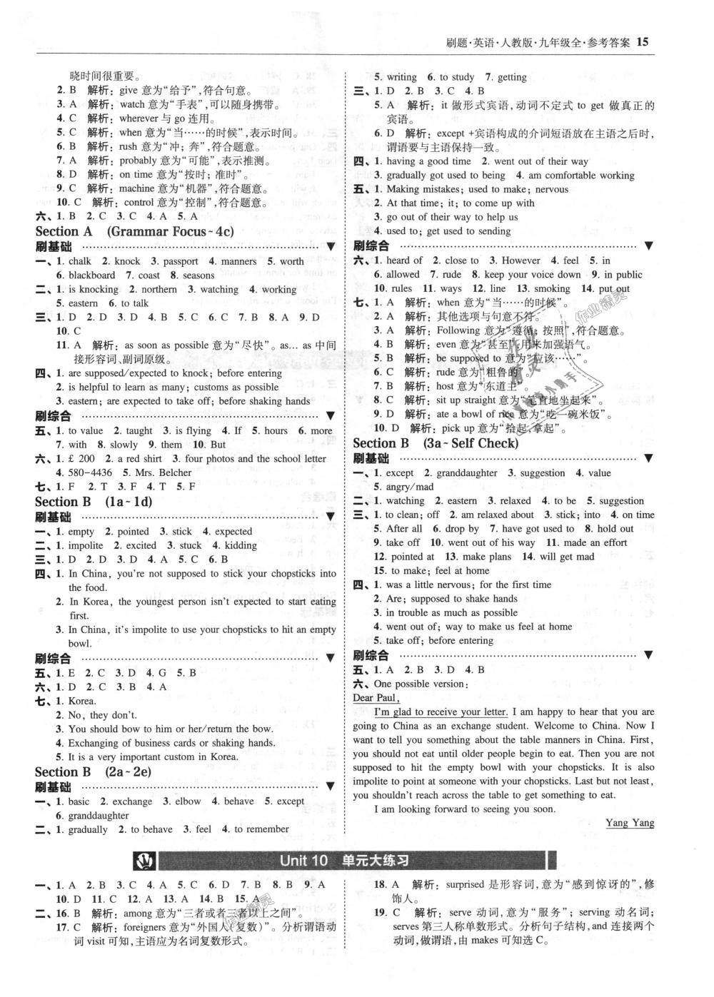 2018年北大绿卡刷题九年级英语全一册人教版&nbsp;第15页