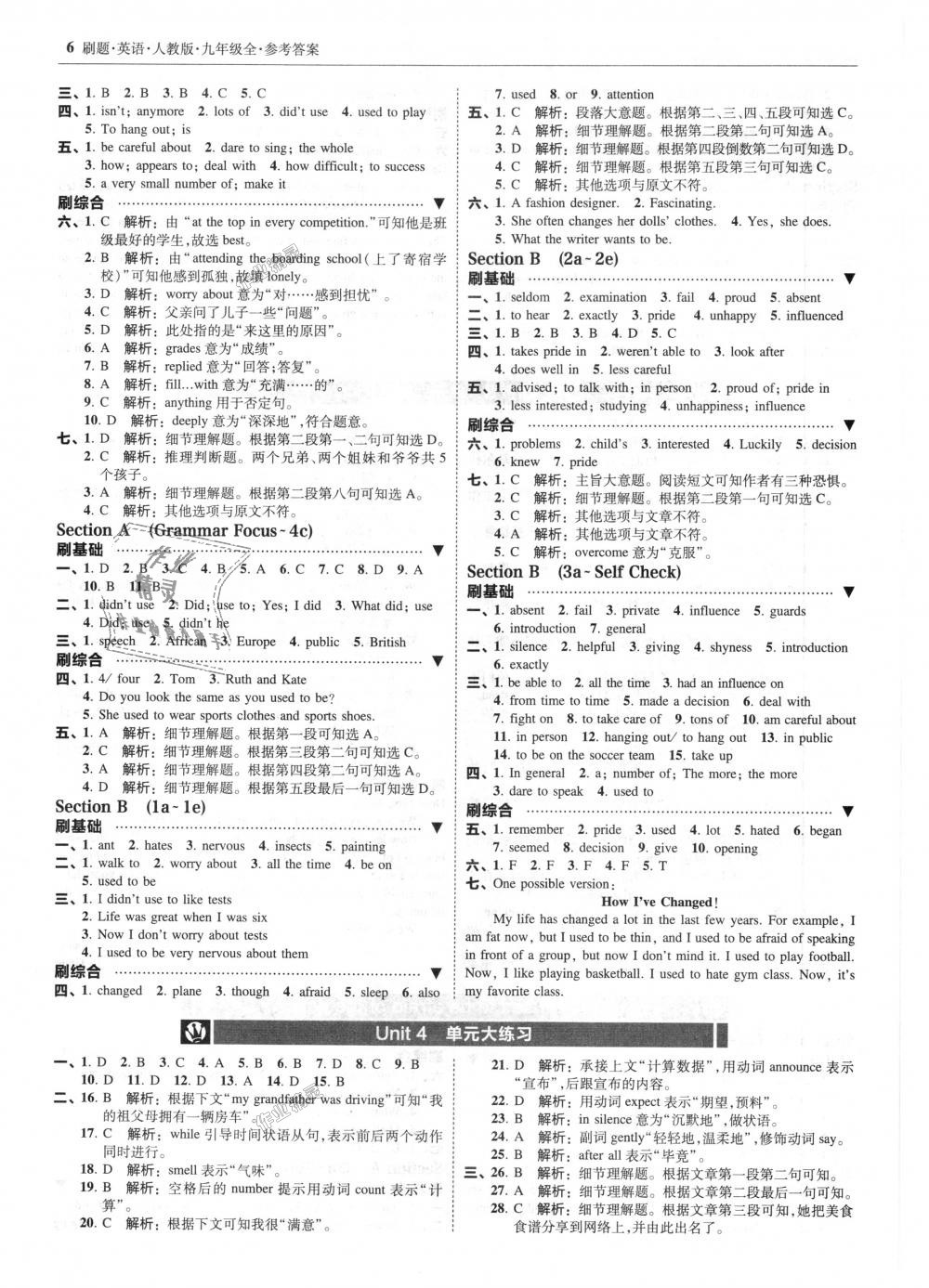 2018年北大綠卡刷題九年級(jí)英語(yǔ)全一冊(cè)人教版 第6頁(yè)