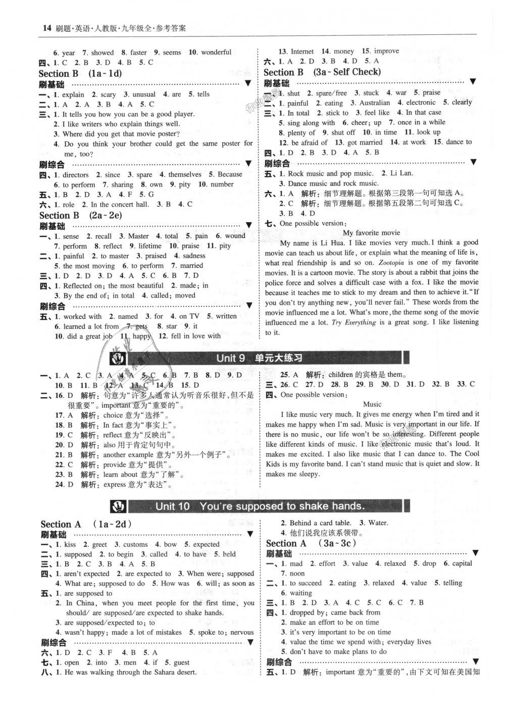 2018年北大綠卡刷題九年級英語全一冊人教版 第14頁