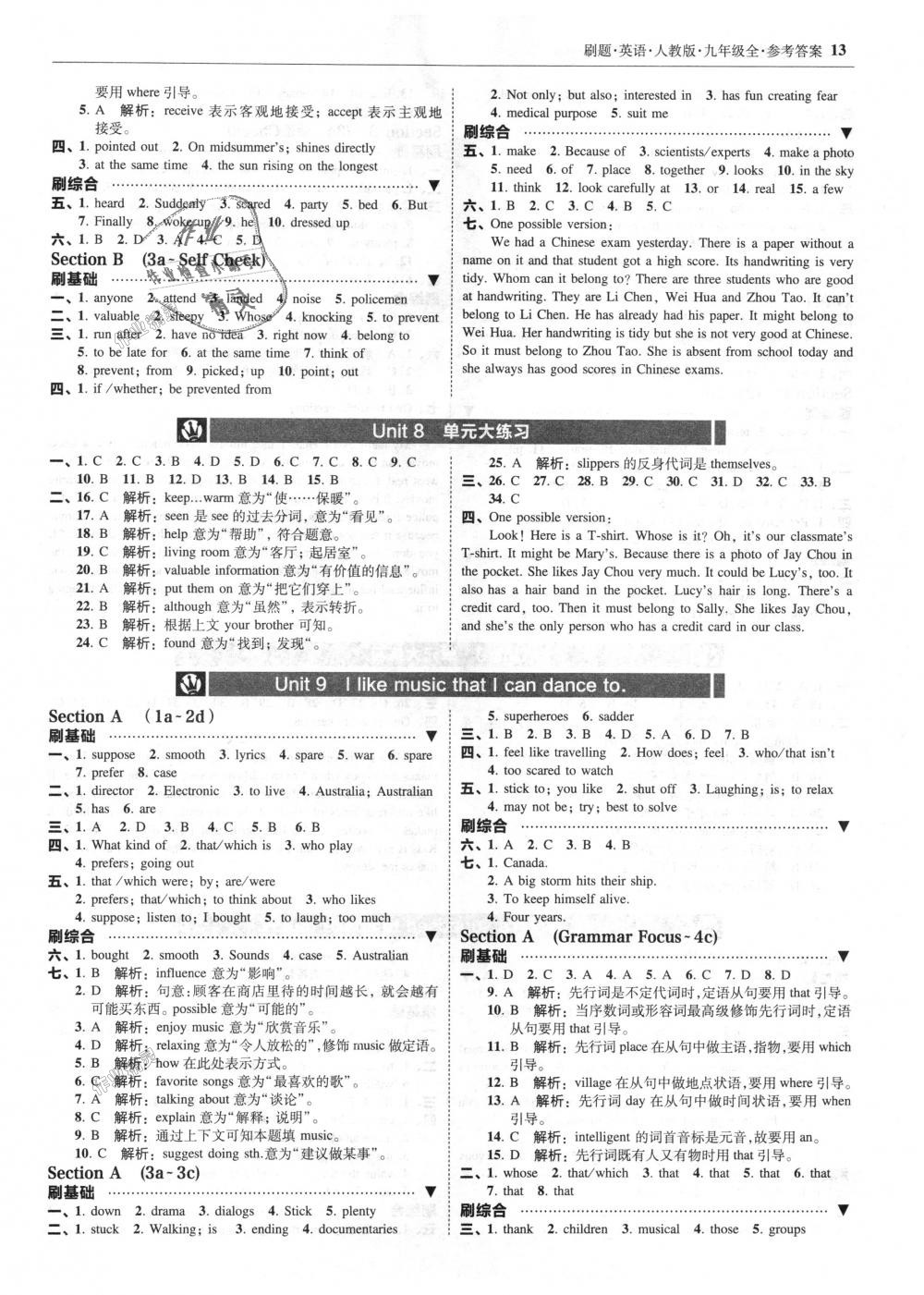 2018年北大绿卡刷题九年级英语全一册人教版&nbsp;第13页