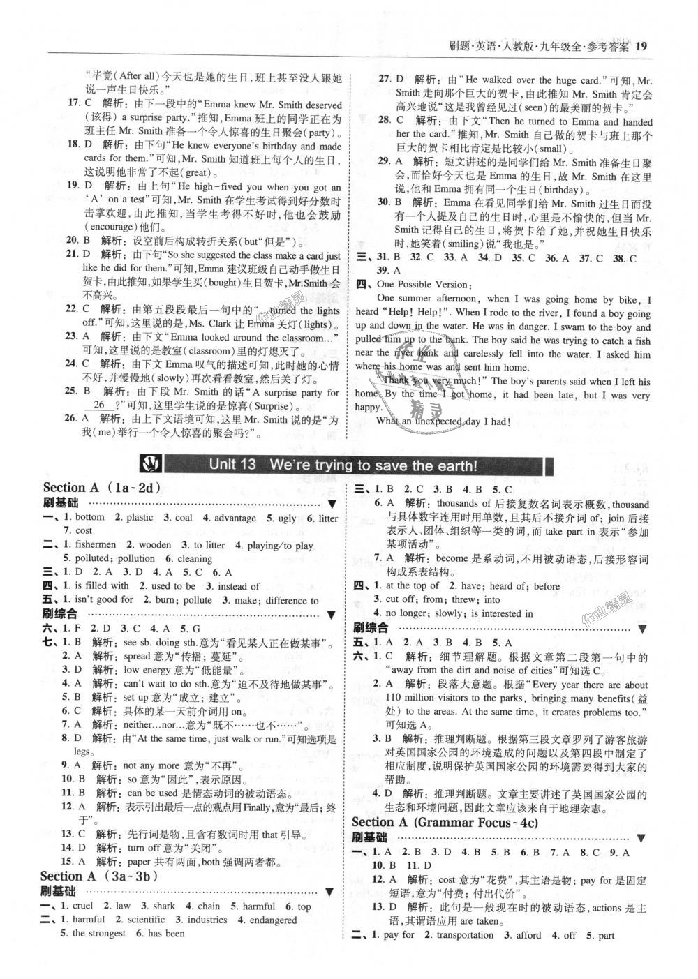 2018年北大綠卡刷題九年級(jí)英語(yǔ)全一冊(cè)人教版 第19頁(yè)