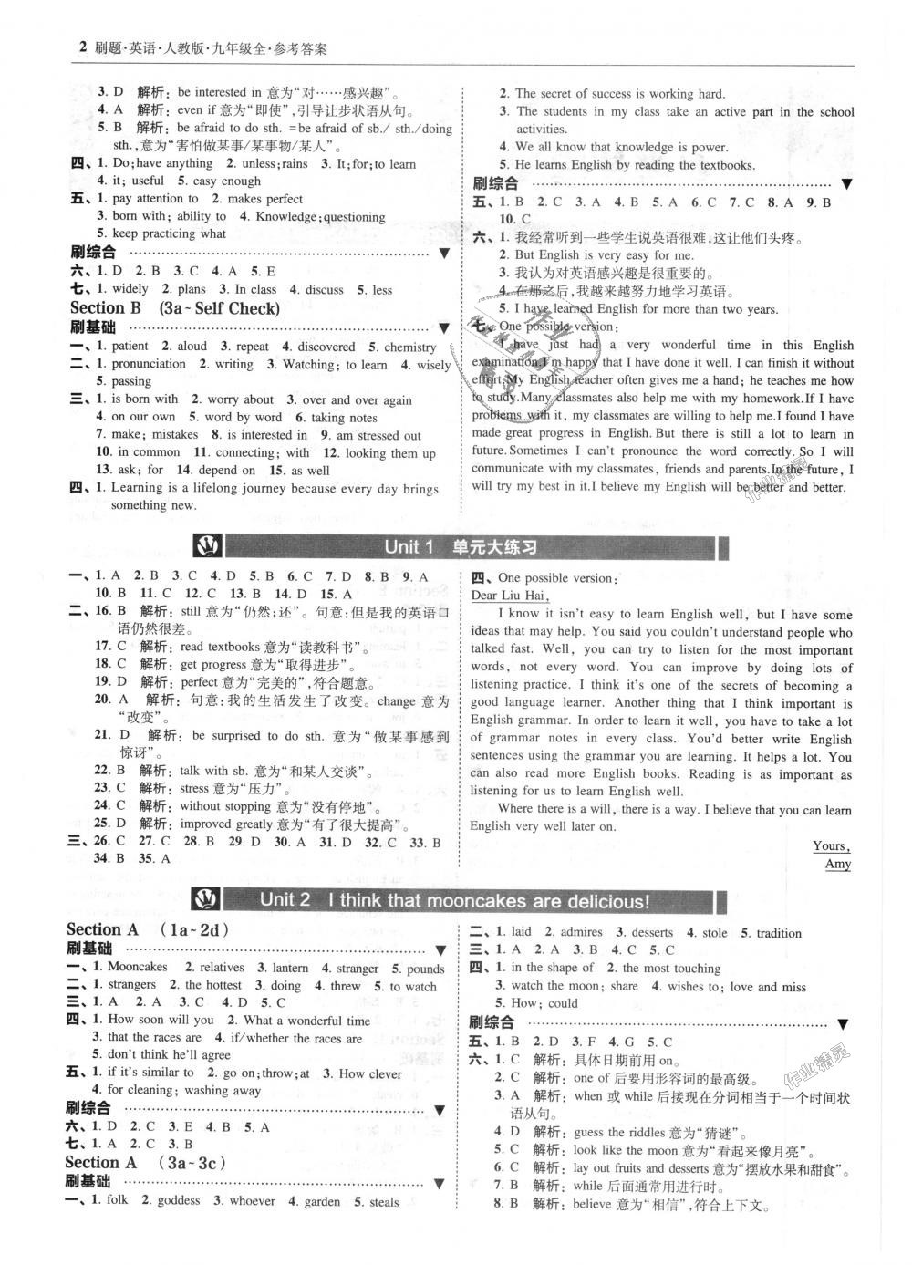 2018年北大綠卡刷題九年級英語全一冊人教版 第2頁