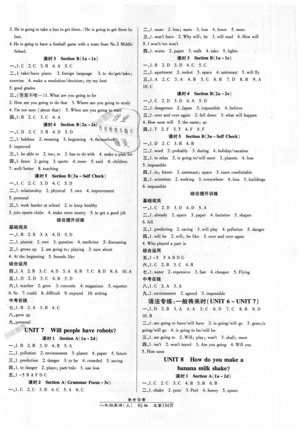 2018年高效課時通10分鐘掌控課堂八年級英語上冊人教版 第4頁