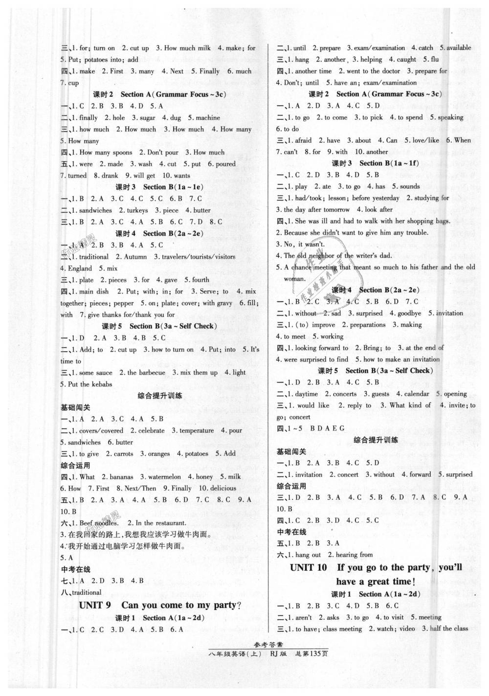 2018年高效課時(shí)通10分鐘掌控課堂八年級(jí)英語(yǔ)上冊(cè)人教版 第5頁(yè)