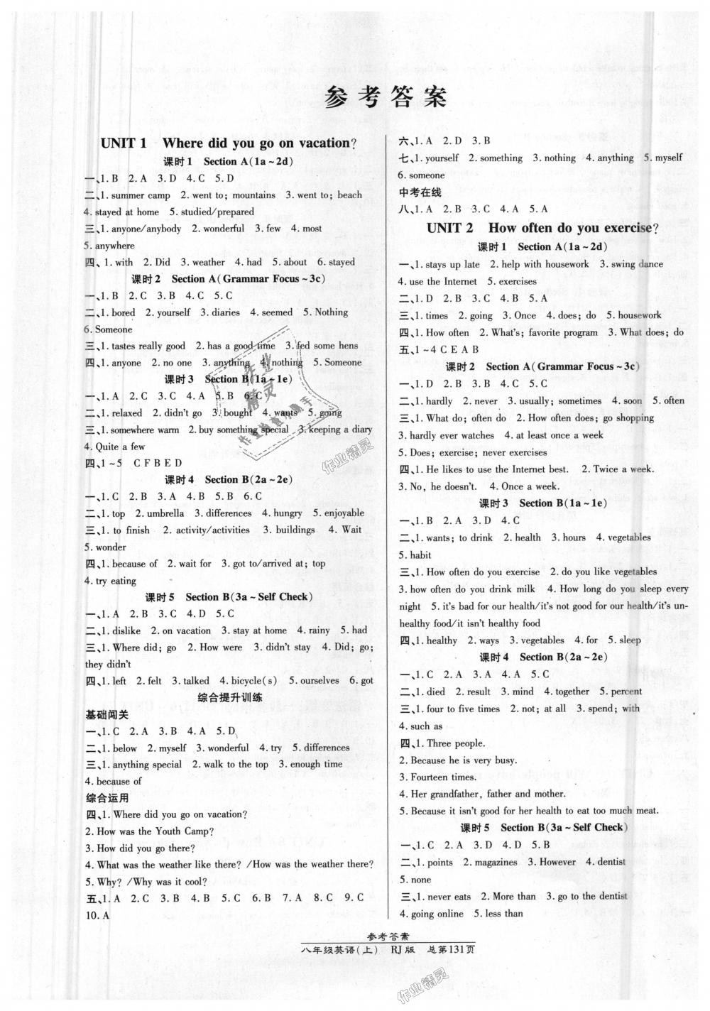 2018年高效課時(shí)通10分鐘掌控課堂八年級(jí)英語上冊(cè)人教版 第1頁