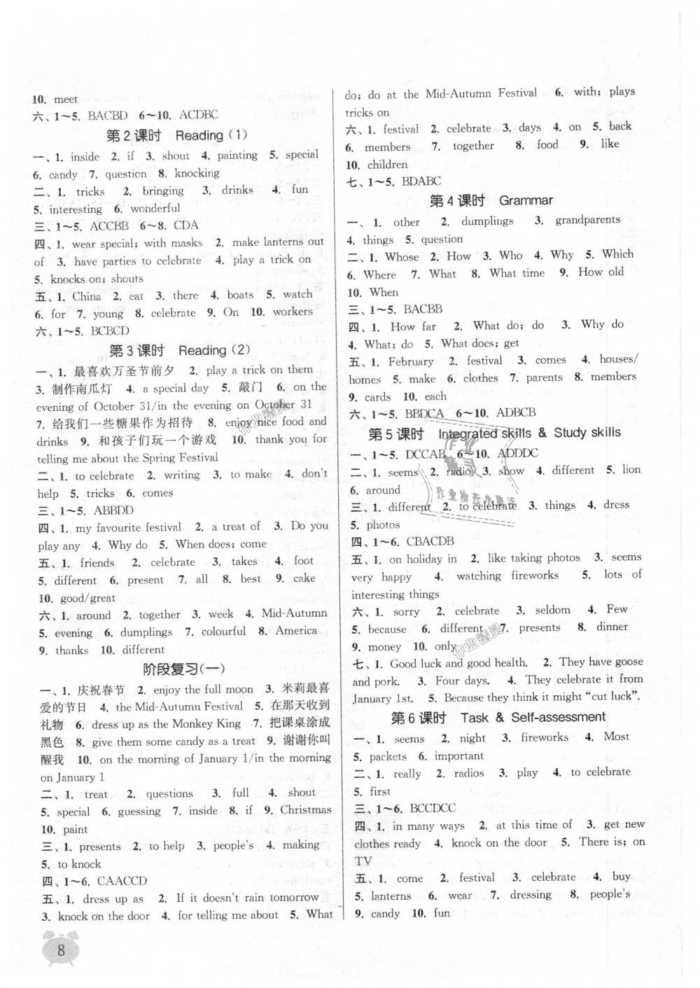 2018年通城学典课时作业本七年级英语上册译林版江苏专用 第8页