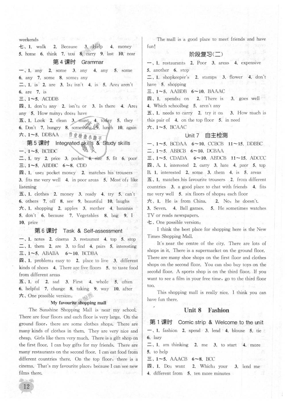 2018年通城学典课时作业本七年级英语上册译林版江苏专用 第12页