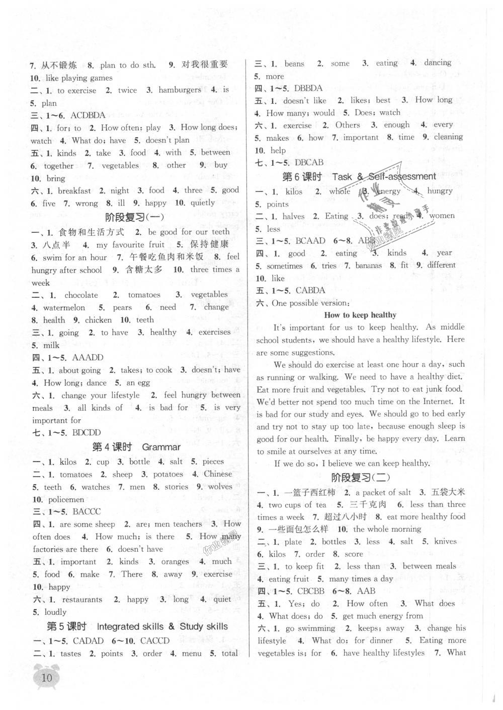 2018年通城学典课时作业本七年级英语上册译林版江苏专用 第10页