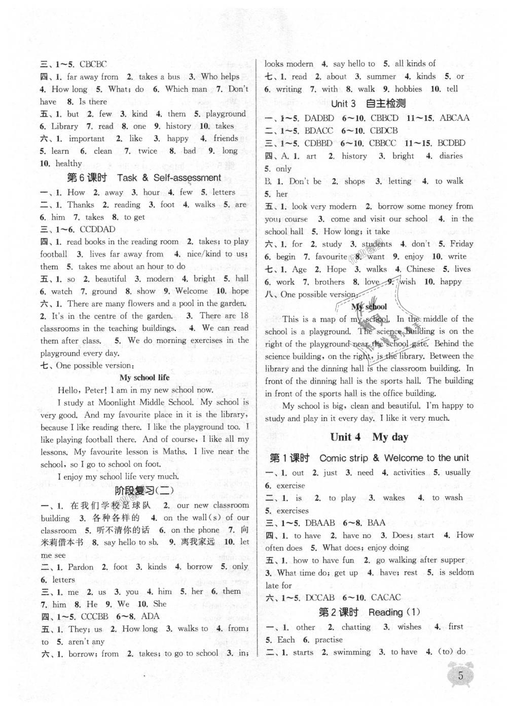 2018年通城学典课时作业本七年级英语上册译林版江苏专用 第5页