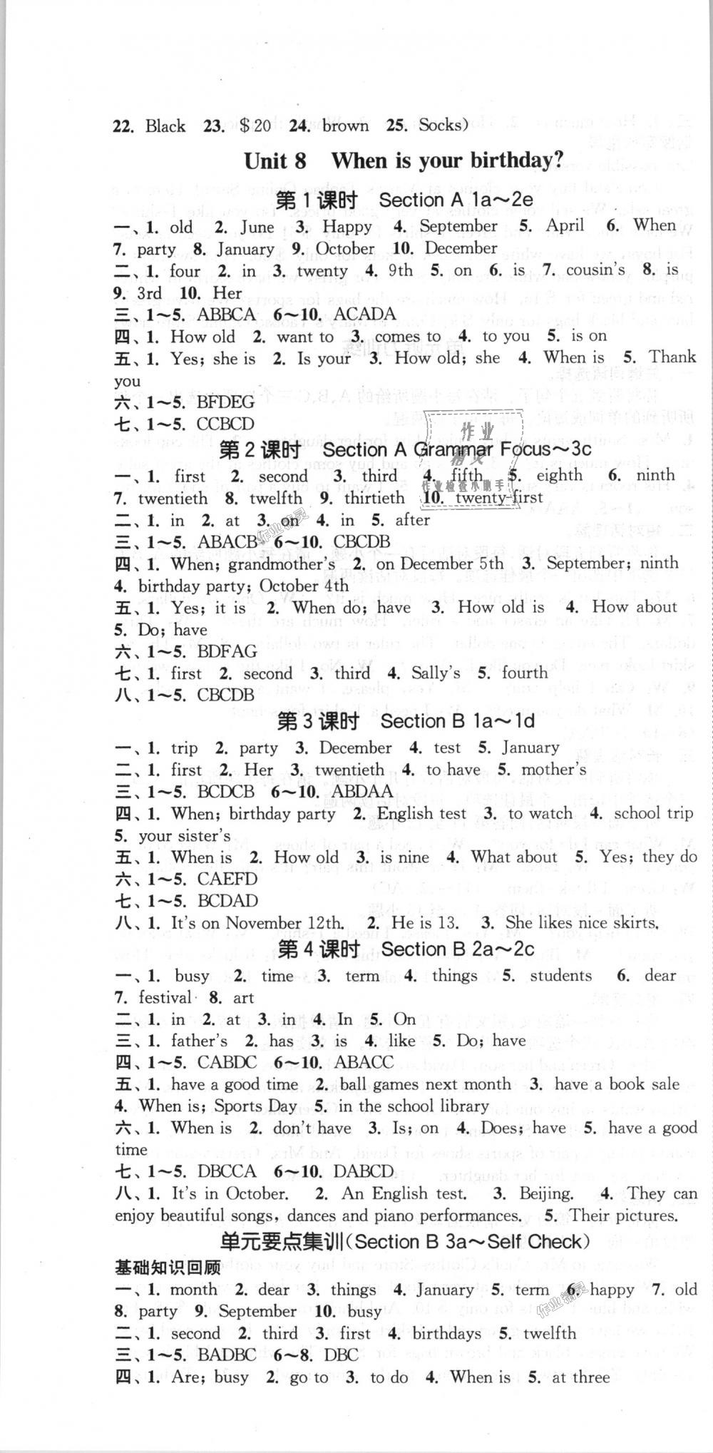 2018年通城學(xué)典課時(shí)作業(yè)本七年級(jí)英語上冊(cè)人教版安徽專用 第16頁