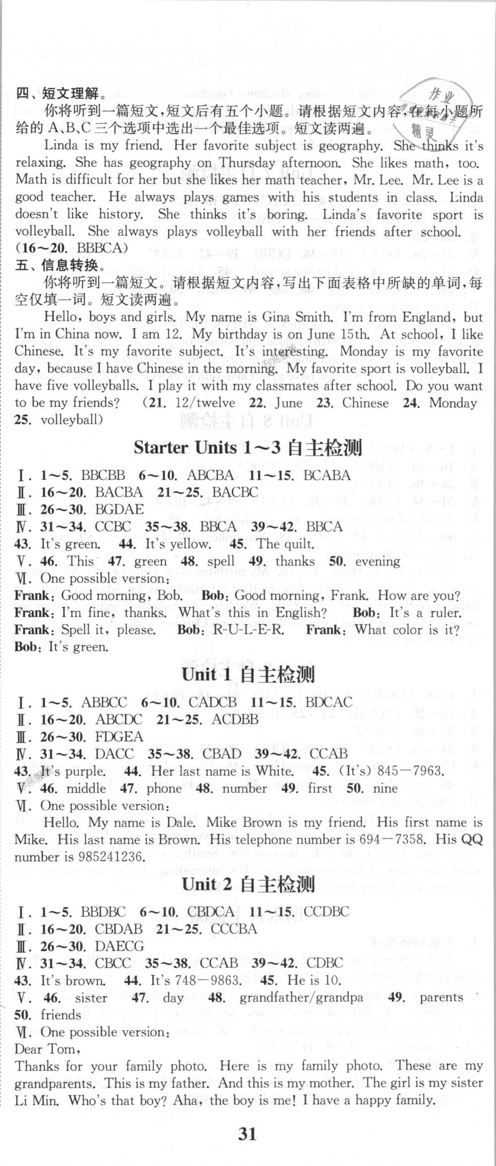 2018年通城學典課時作業(yè)本七年級英語上冊人教版安徽專用 第20頁