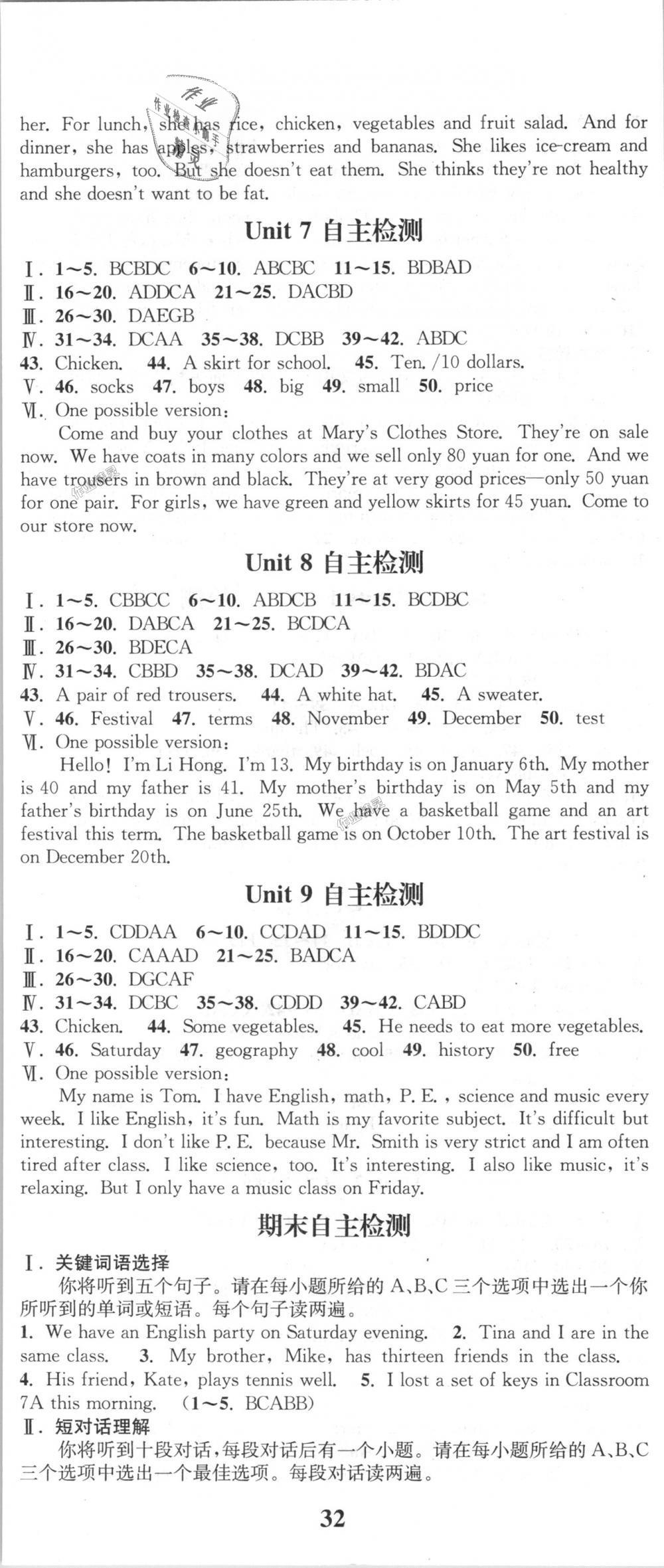 2018年通城學(xué)典課時(shí)作業(yè)本七年級(jí)英語(yǔ)上冊(cè)人教版安徽專用 第23頁(yè)