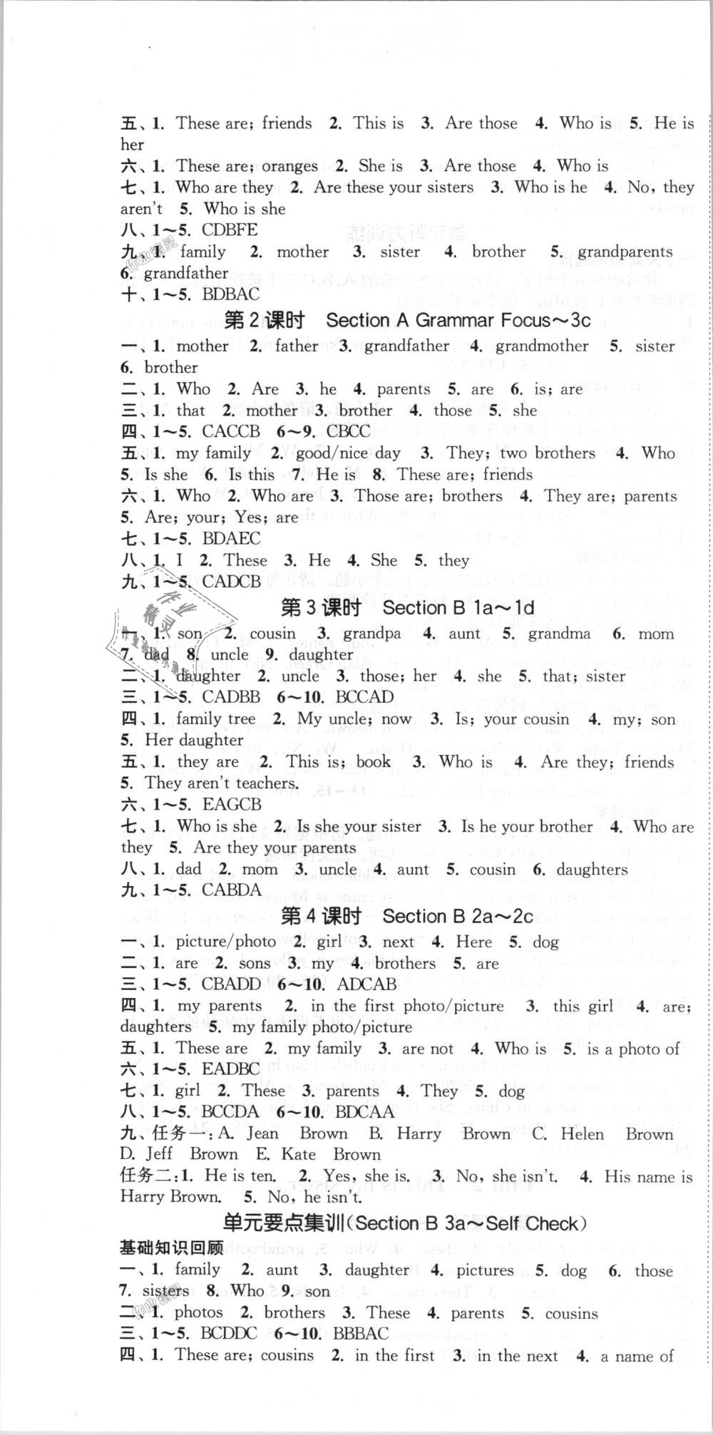 2018年通城學(xué)典課時(shí)作業(yè)本七年級(jí)英語(yǔ)上冊(cè)人教版安徽專用 第4頁(yè)