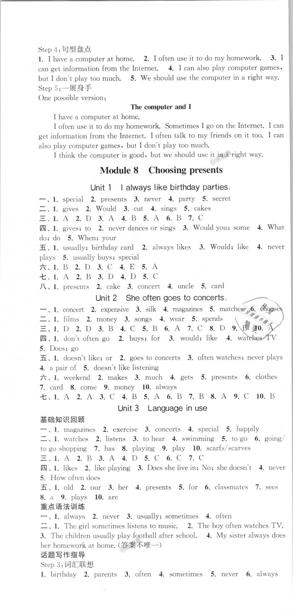 2018年通城學(xué)典課時作業(yè)本七年級英語上冊外研版 第10頁