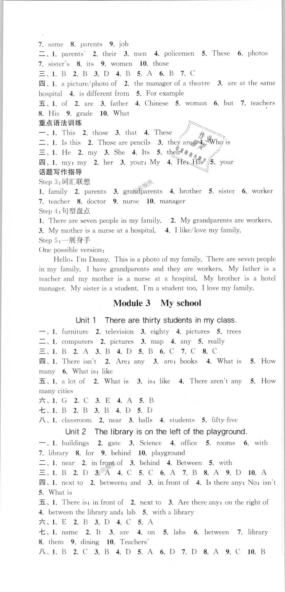 2018年通城學(xué)典課時(shí)作業(yè)本七年級(jí)英語(yǔ)上冊(cè)外研版 第4頁(yè)