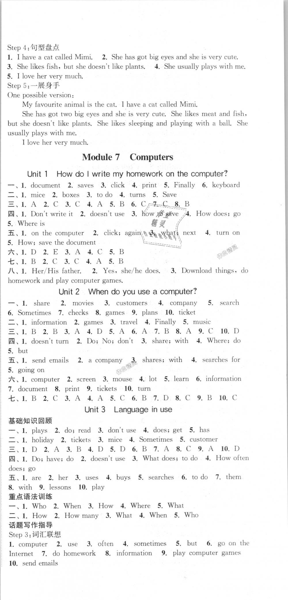 2018年通城學(xué)典課時作業(yè)本七年級英語上冊外研版 第9頁