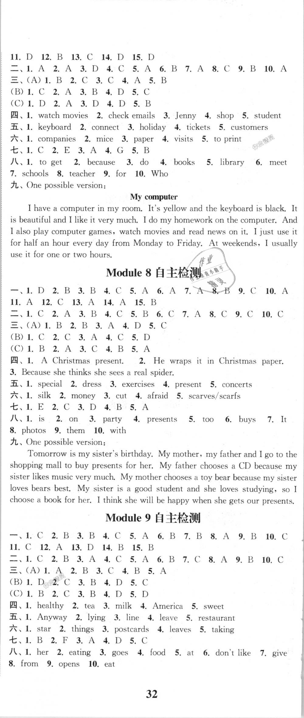 2018年通城學(xué)典課時(shí)作業(yè)本七年級(jí)英語(yǔ)上冊(cè)外研版 第17頁(yè)