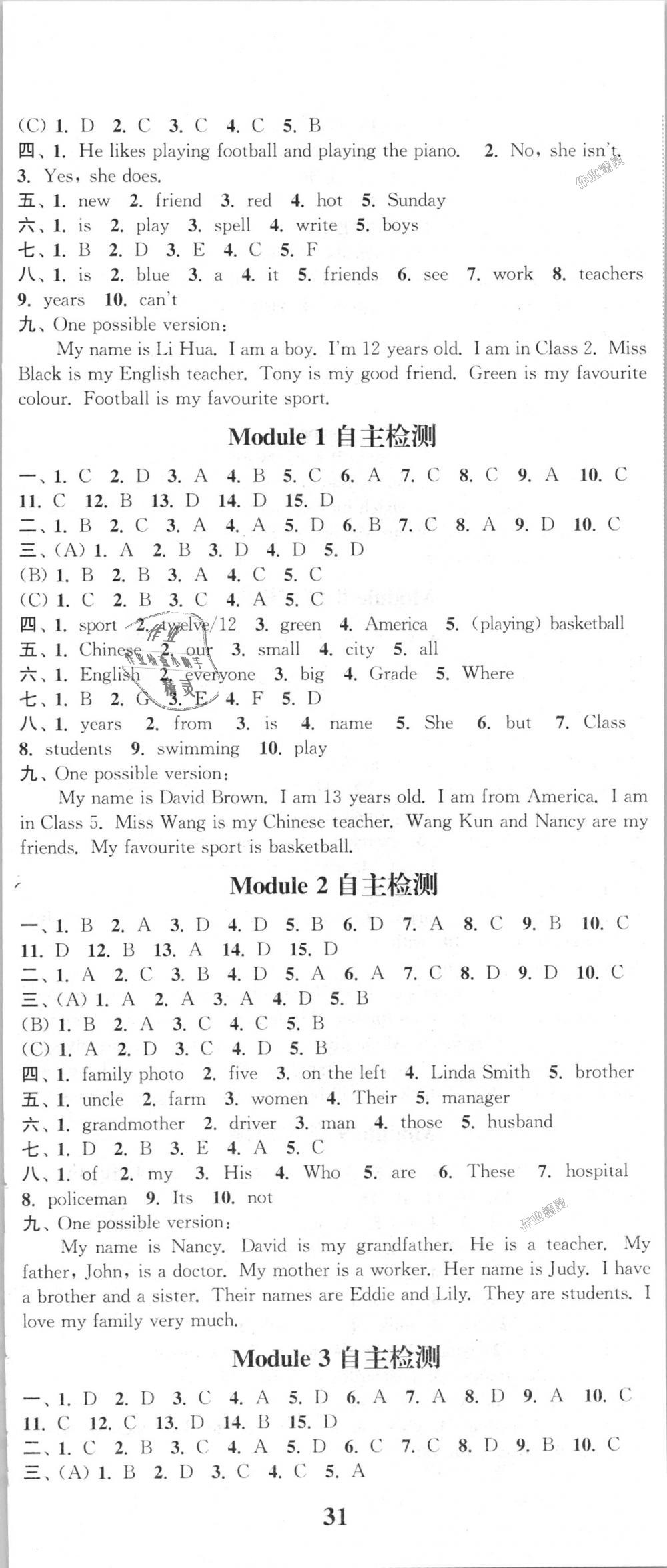 2018年通城学典课时作业本七年级英语上册外研版 第14页