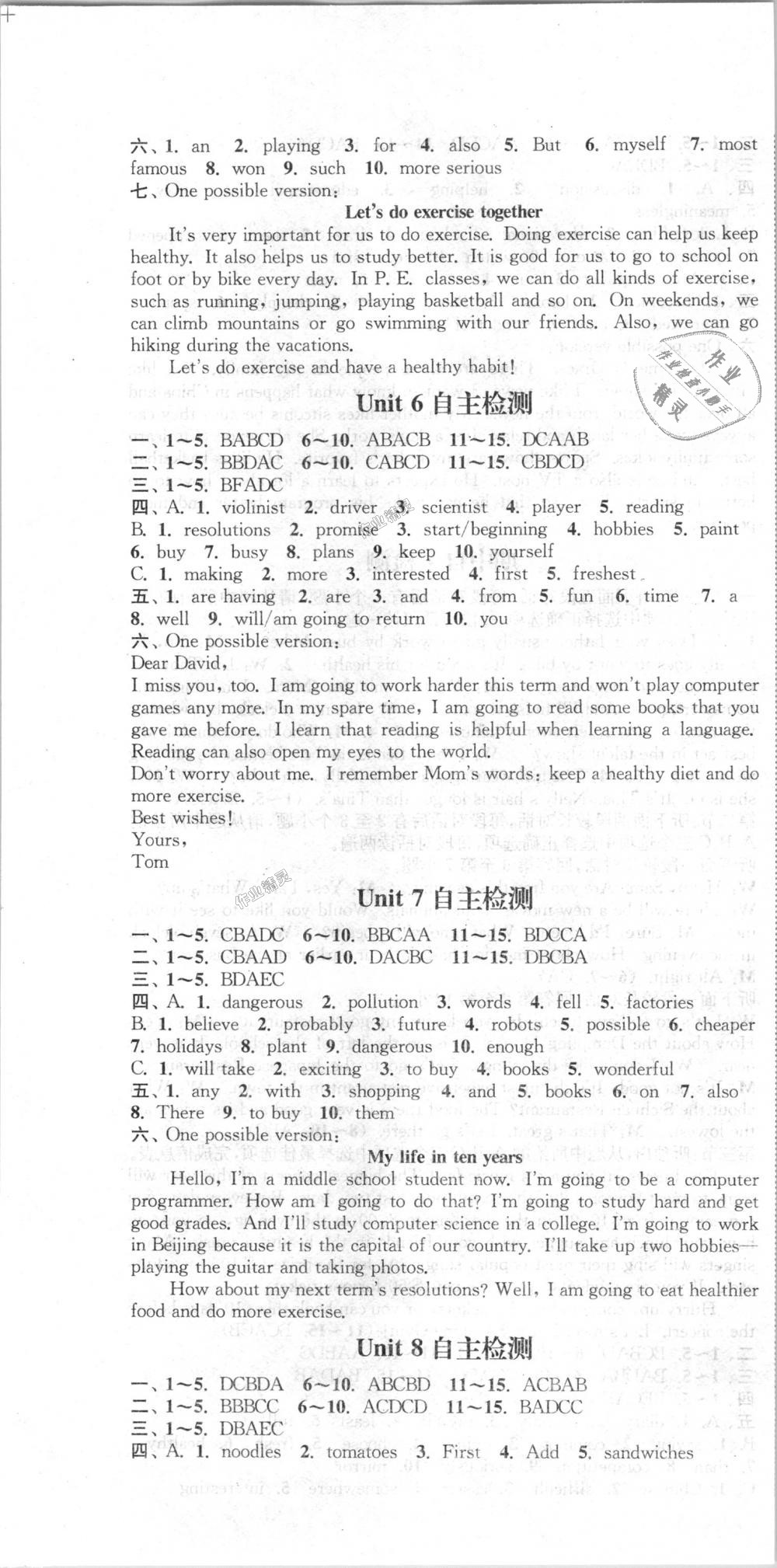 2018年通城學(xué)典課時作業(yè)本八年級英語上冊人教版浙江專用 第22頁