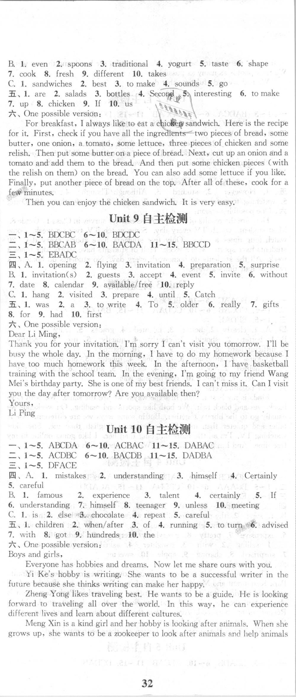 2018年通城學(xué)典課時(shí)作業(yè)本八年級(jí)英語(yǔ)上冊(cè)人教版浙江專(zhuān)用 第23頁(yè)