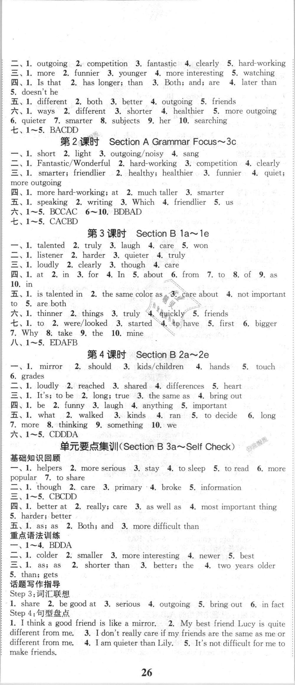 2018年通城學(xué)典課時作業(yè)本八年級英語上冊人教版浙江專用 第5頁