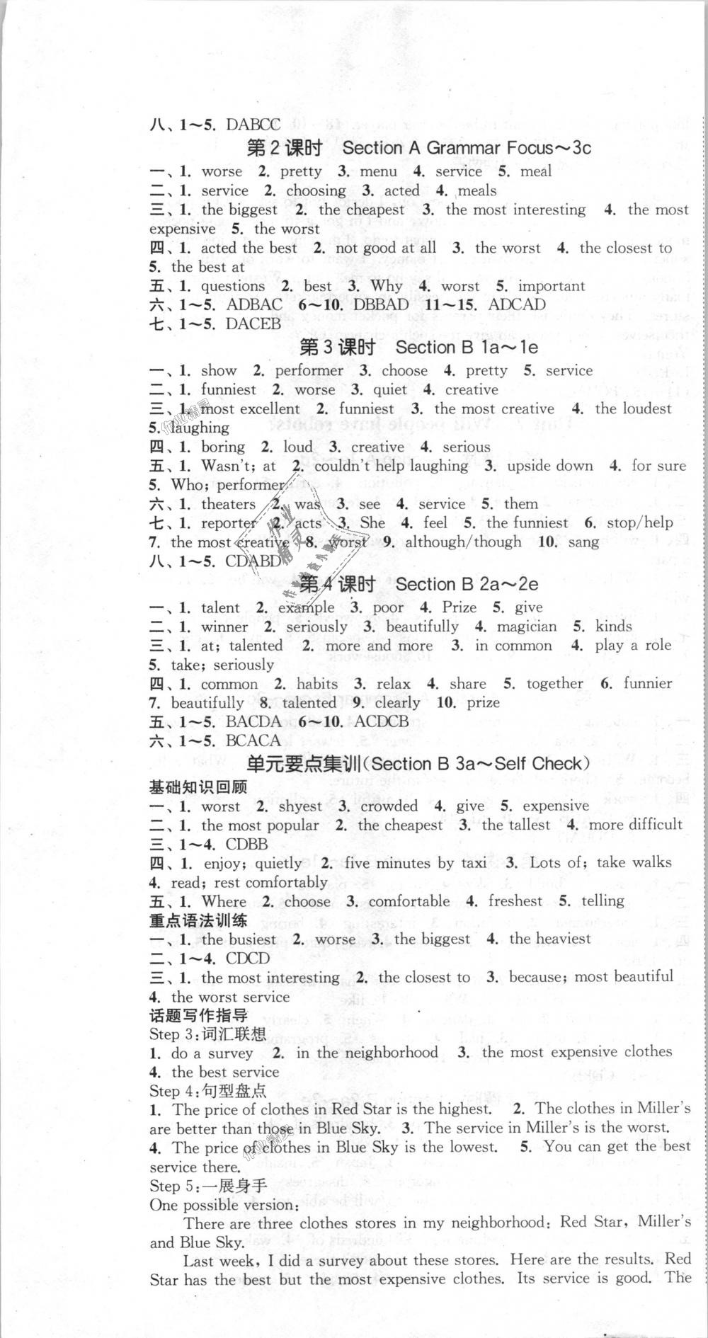 2018年通城學(xué)典課時(shí)作業(yè)本八年級英語上冊人教版浙江專用 第7頁