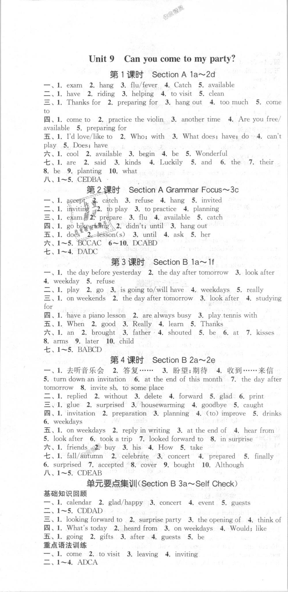 2018年通城學(xué)典課時(shí)作業(yè)本八年級(jí)英語上冊(cè)人教版浙江專用 第16頁