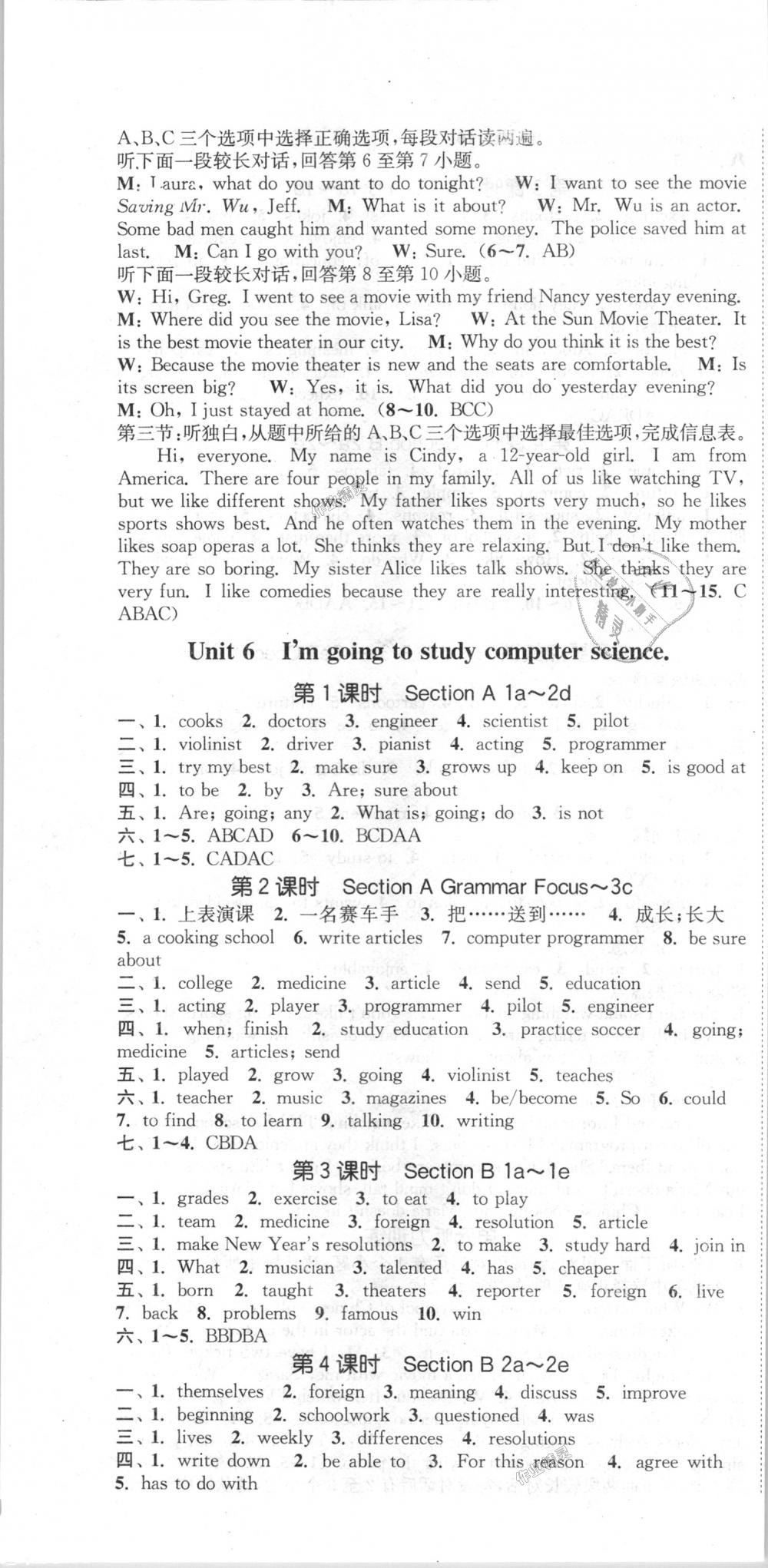 2018年通城學典課時作業(yè)本八年級英語上冊人教版浙江專用 第10頁