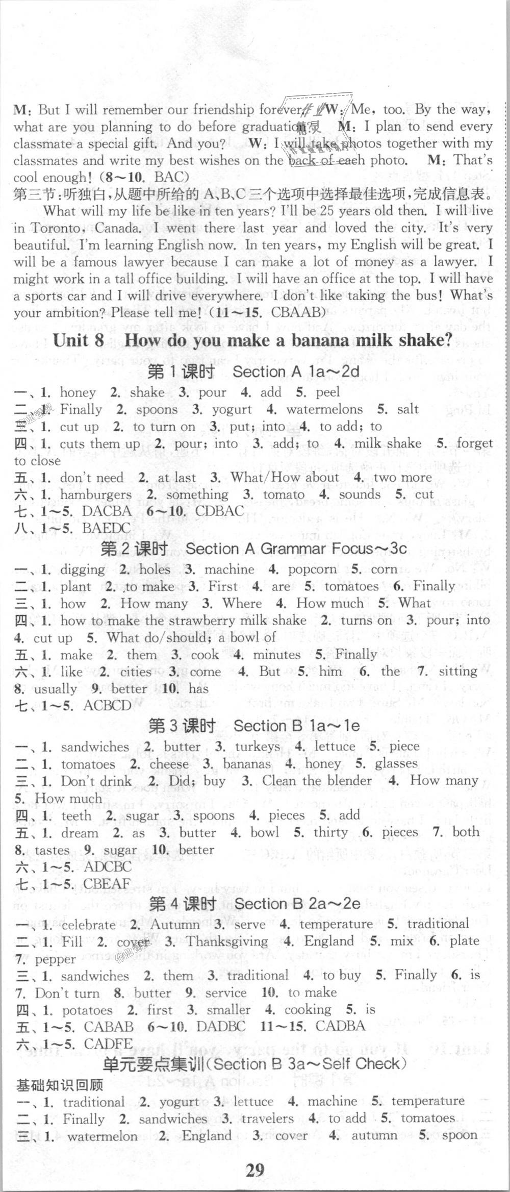 2018年通城學典課時作業(yè)本八年級英語上冊人教版浙江專用 第14頁