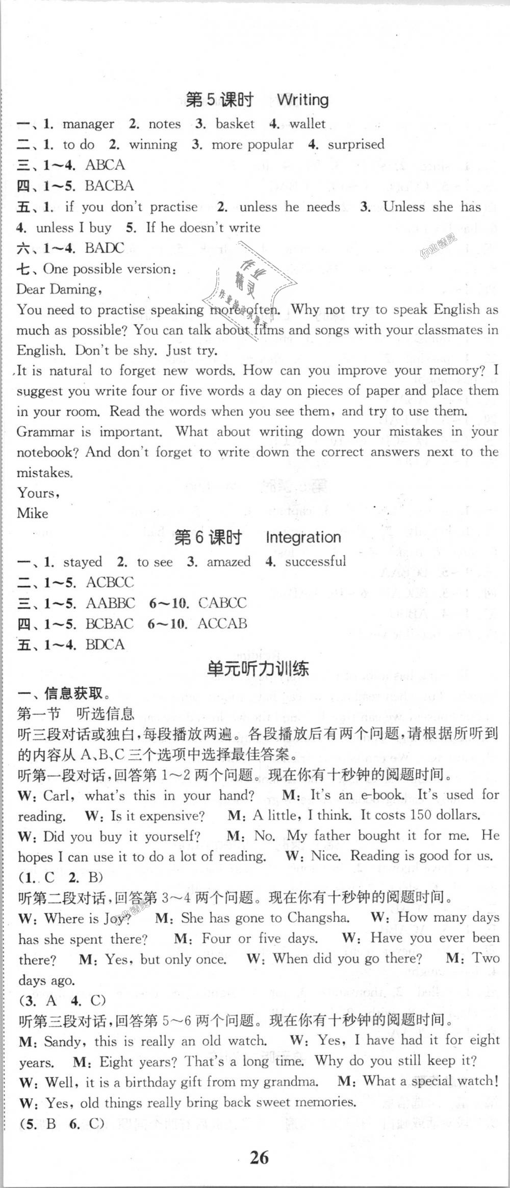 2018年通城學(xué)典課時(shí)作業(yè)本八年級(jí)英語(yǔ)上冊(cè)上海牛津版深圳專(zhuān)用 第17頁(yè)