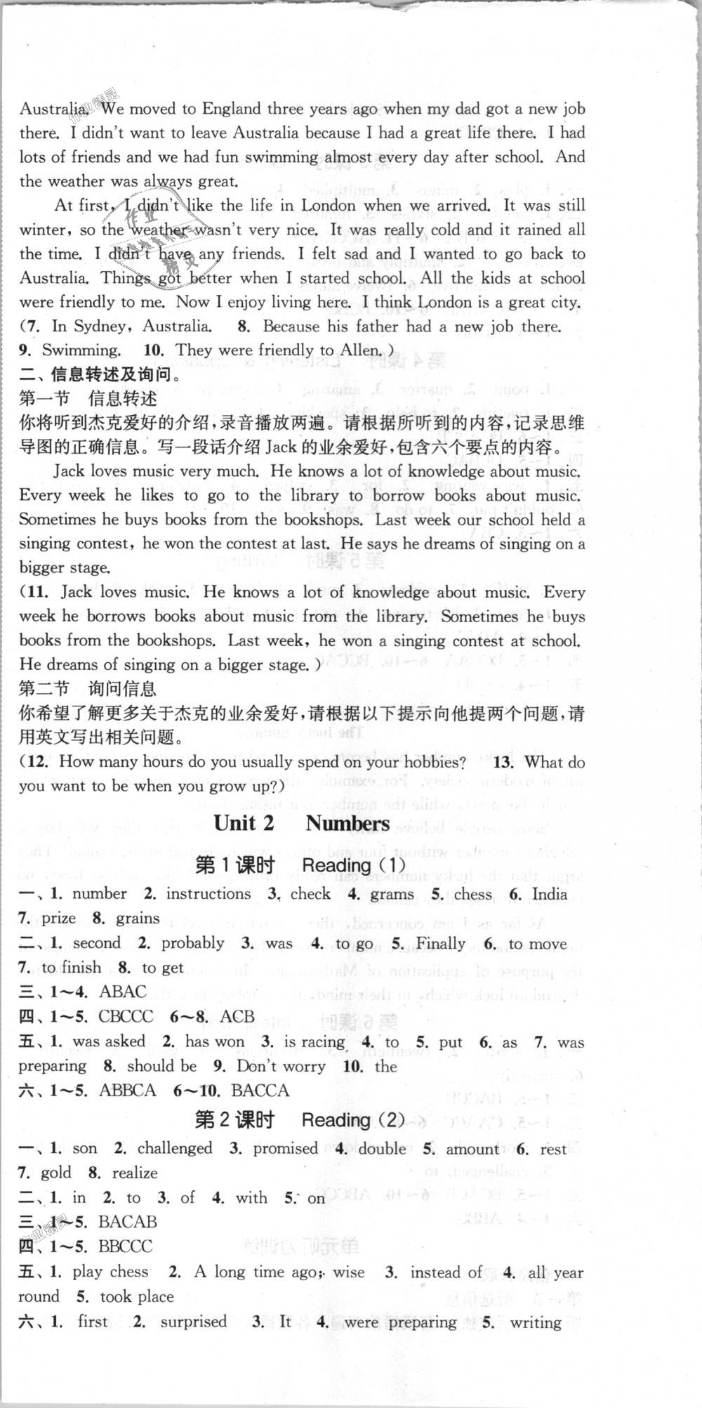 2018年通城學(xué)典課時(shí)作業(yè)本八年級(jí)英語(yǔ)上冊(cè)上海牛津版深圳專(zhuān)用 第3頁(yè)