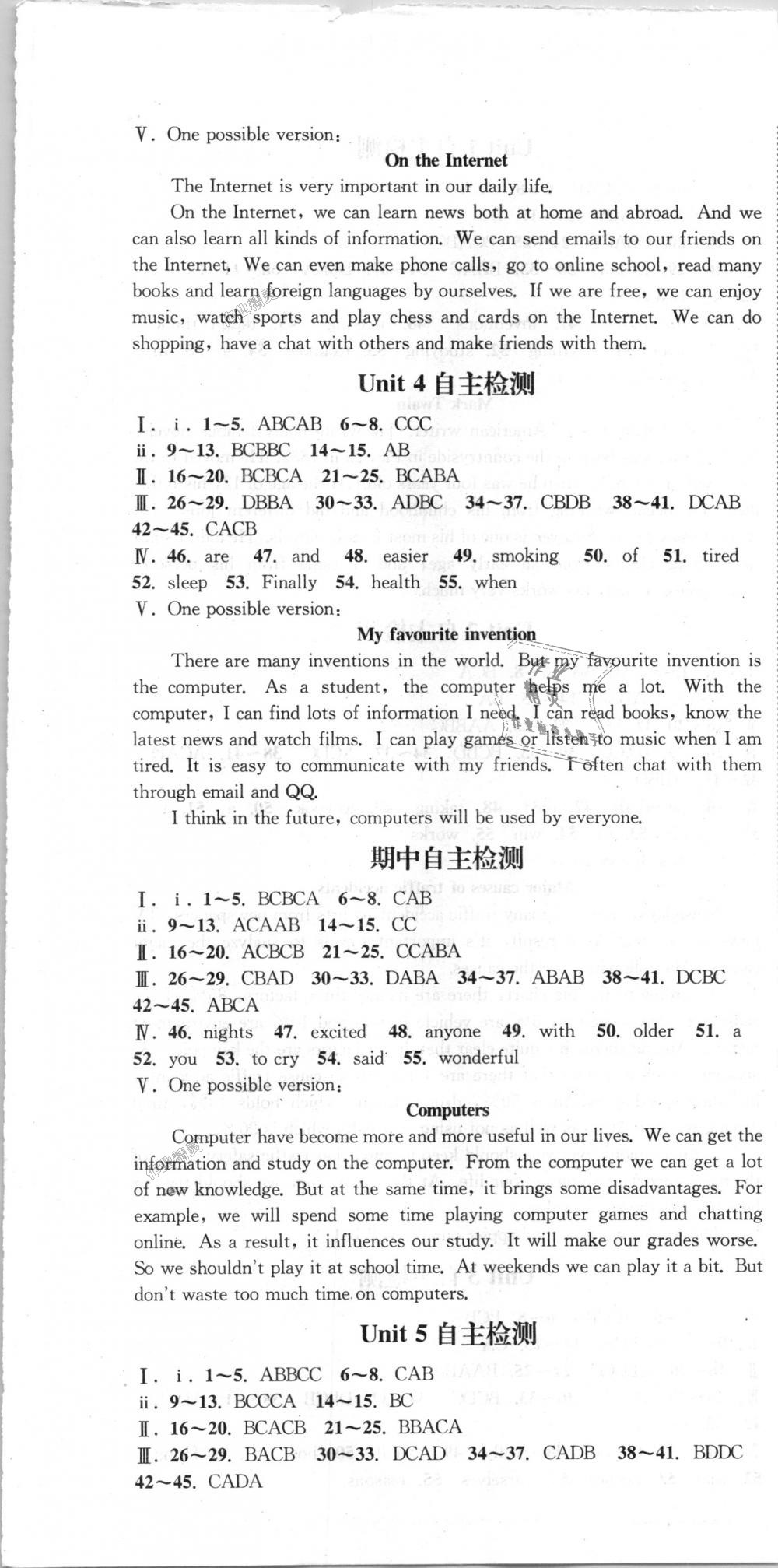 2018年通城學(xué)典課時(shí)作業(yè)本八年級(jí)英語上冊(cè)上海牛津版深圳專用 第22頁