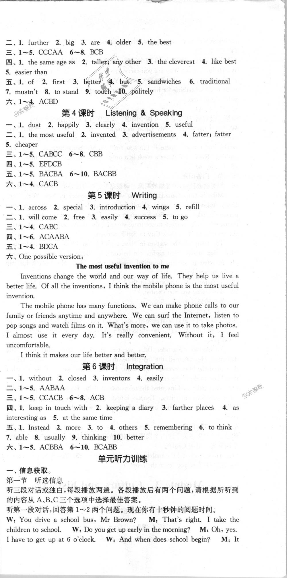 2018年通城學(xué)典課時作業(yè)本八年級英語上冊上海牛津版深圳專用 第9頁