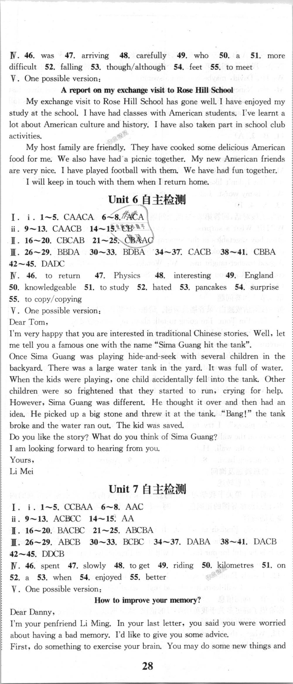 2018年通城學(xué)典課時(shí)作業(yè)本八年級(jí)英語(yǔ)上冊(cè)上海牛津版深圳專(zhuān)用 第23頁(yè)