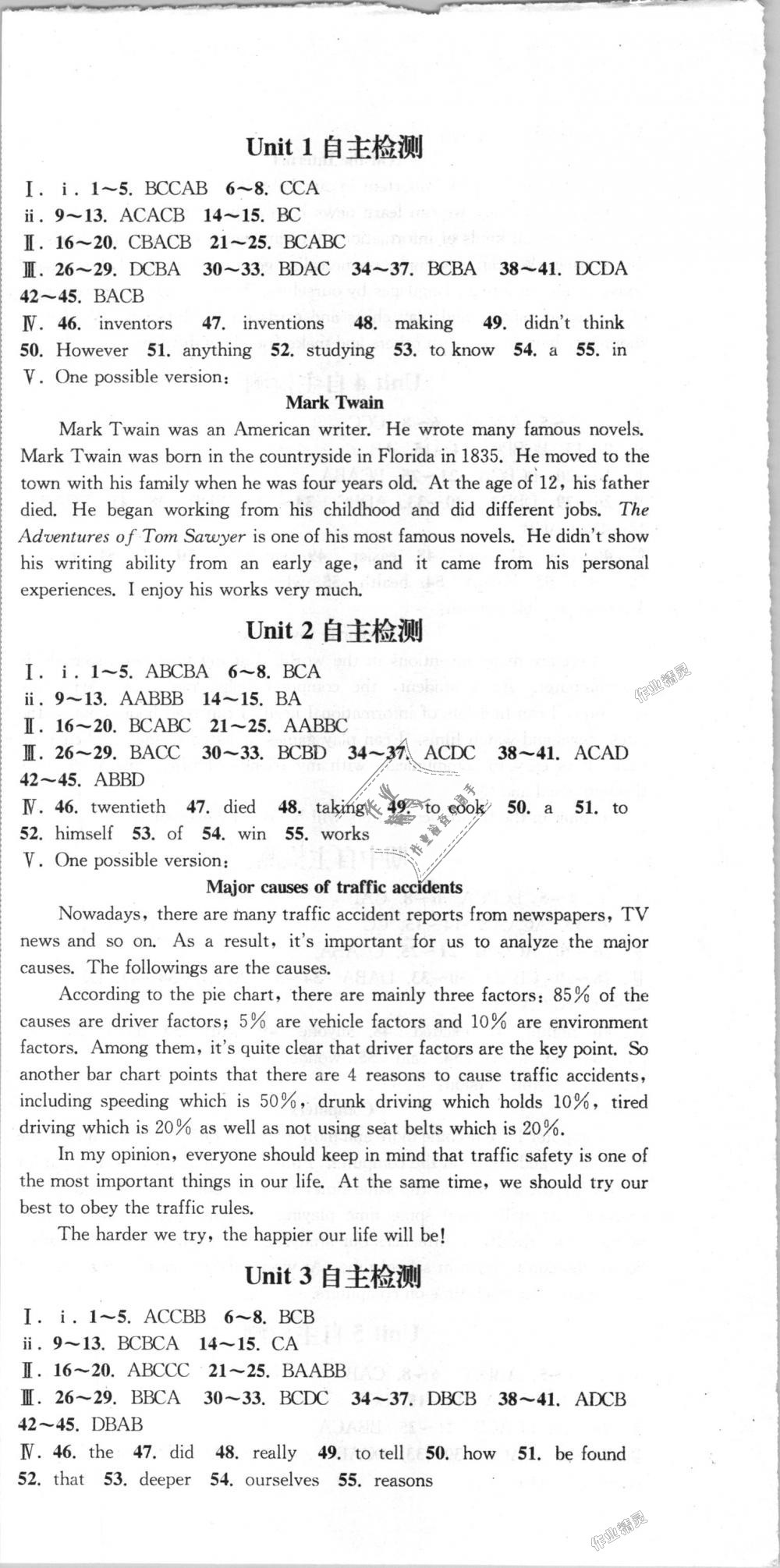 2018年通城學(xué)典課時(shí)作業(yè)本八年級(jí)英語(yǔ)上冊(cè)上海牛津版深圳專用 第21頁(yè)