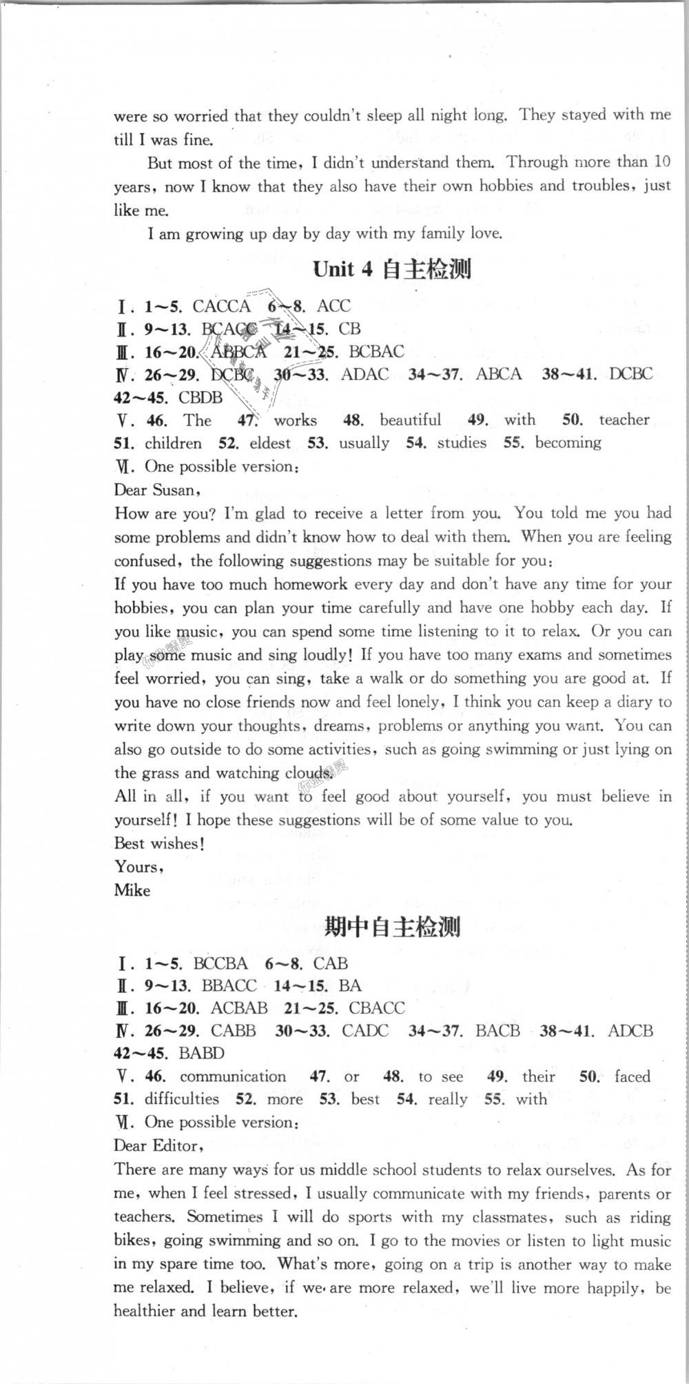 2018年通城學典課時作業(yè)本九年級英語上冊上海牛津版深圳專用 第22頁