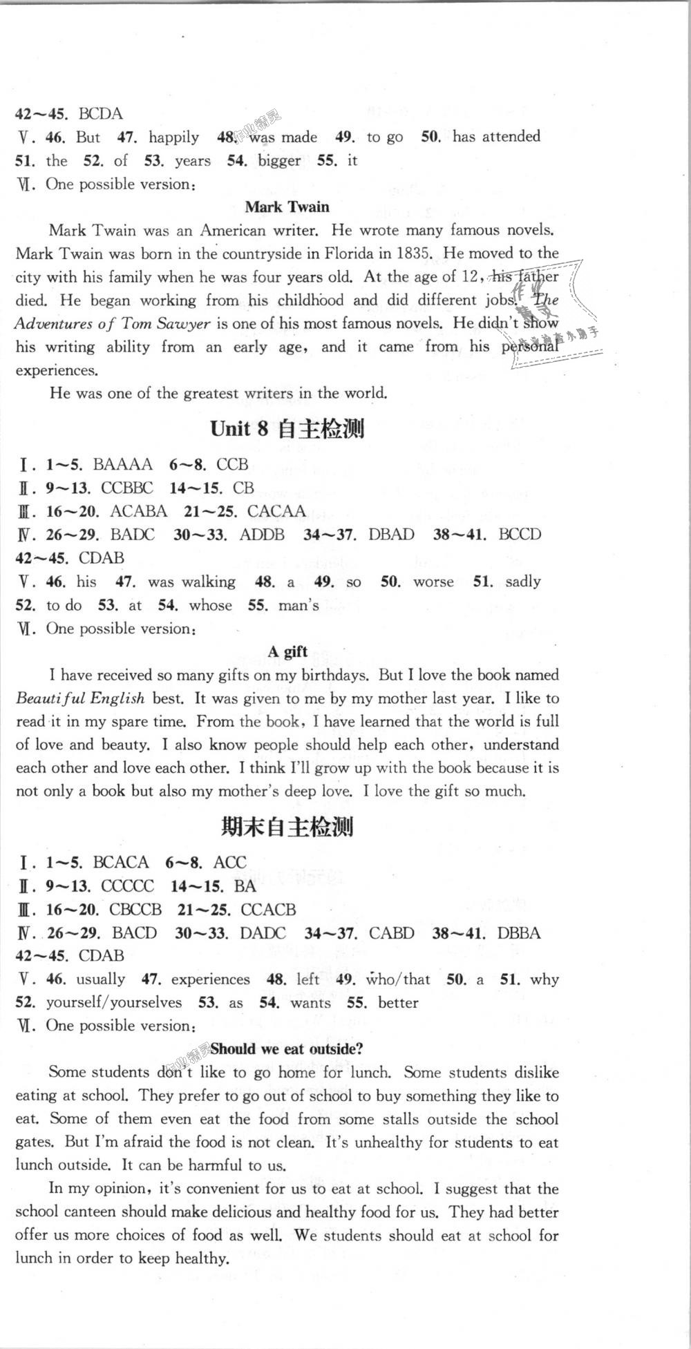 2018年通城學(xué)典課時(shí)作業(yè)本九年級(jí)英語(yǔ)上冊(cè)上海牛津版深圳專(zhuān)用 第24頁(yè)