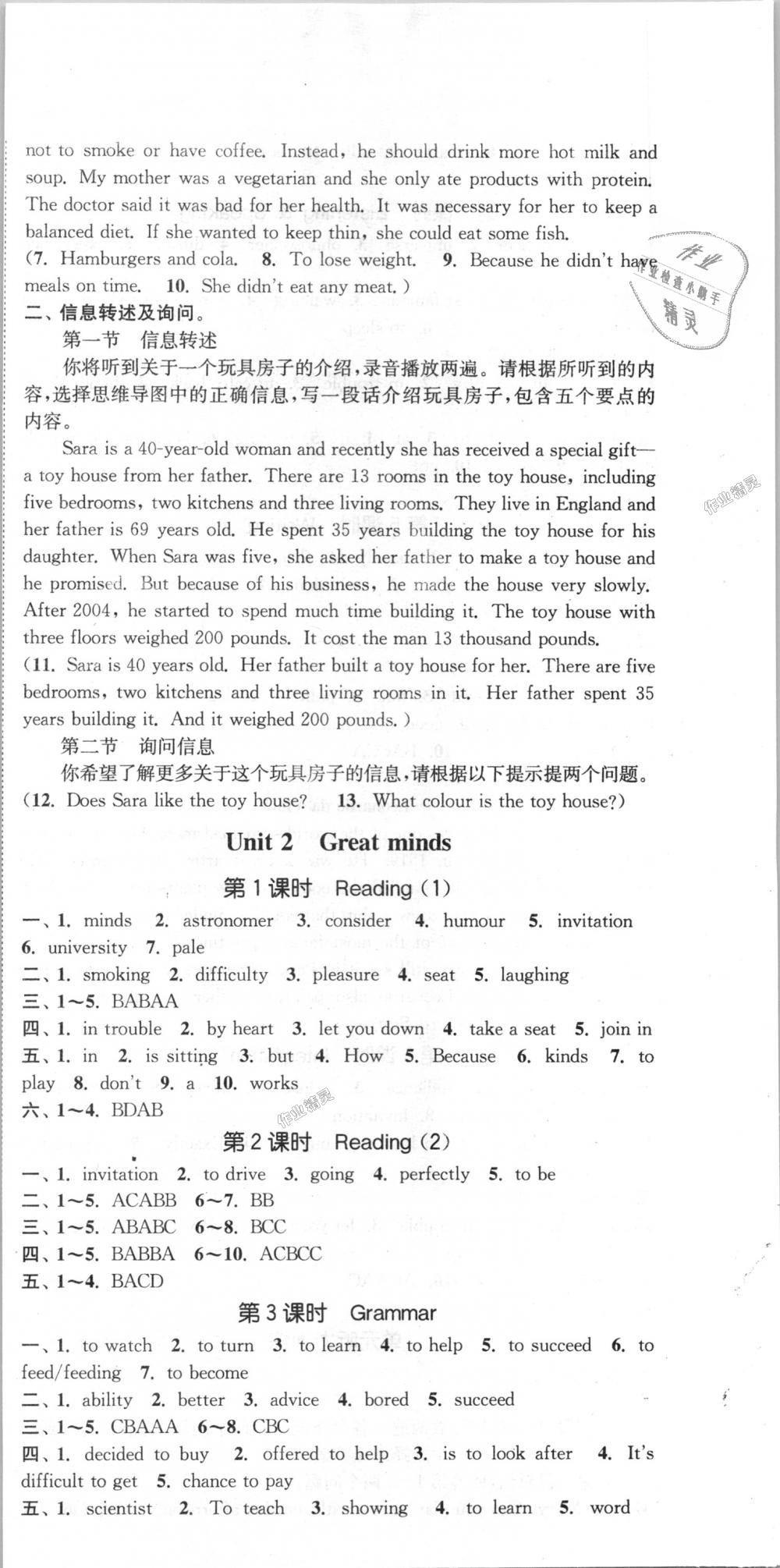 2018年通城学典课时作业本九年级英语上册上海牛津版深圳专用 第3页