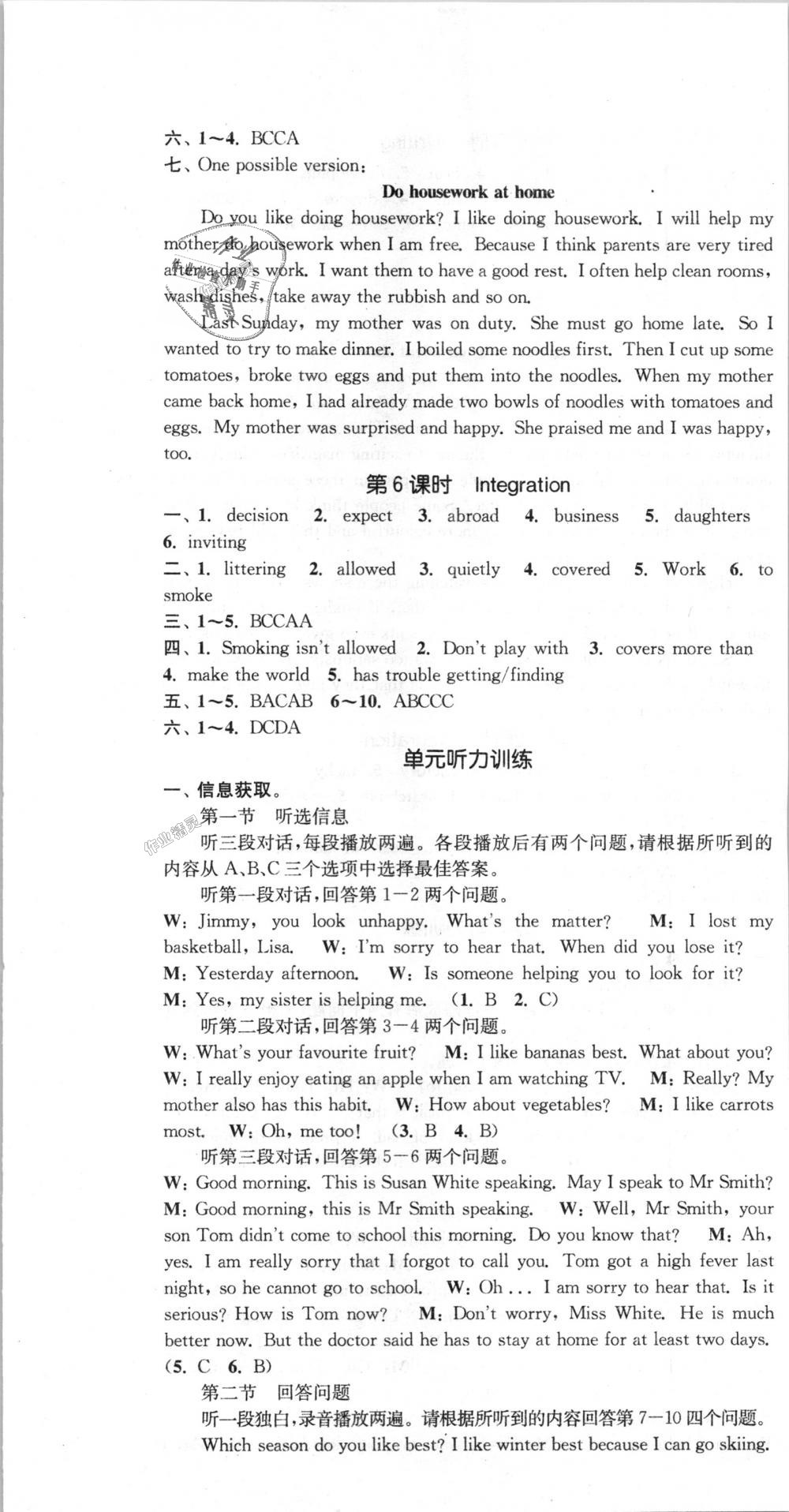 2018年通城学典课时作业本九年级英语上册上海牛津版深圳专用 第7页