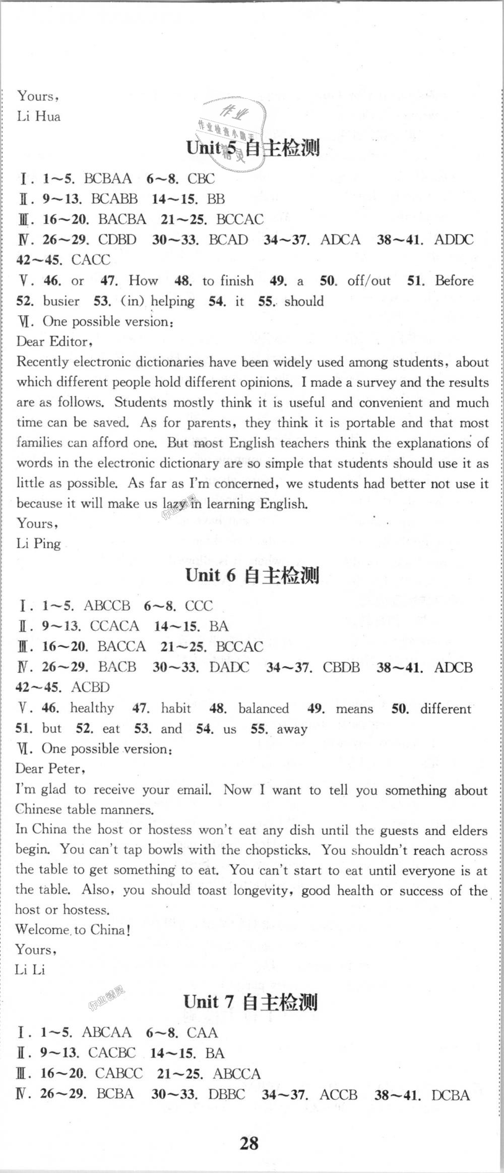 2018年通城学典课时作业本九年级英语上册上海牛津版深圳专用 第23页