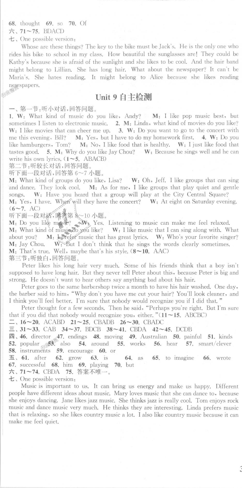 2018年通城學(xué)典課時作業(yè)本九年級英語上冊人教版浙江專用 第23頁