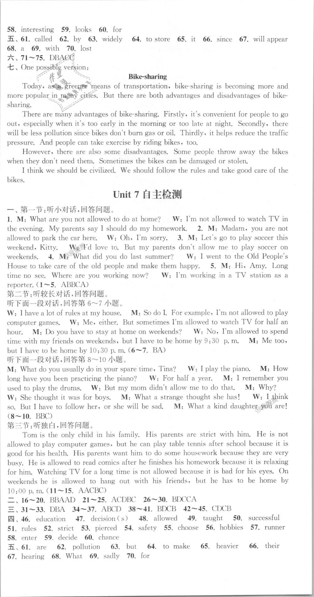 2018年通城学典课时作业本九年级英语上册人教版浙江专用 第21页