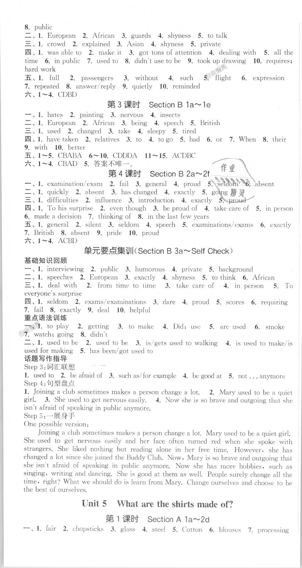 2018年通城學典課時作業(yè)本九年級英語上冊人教版浙江專用 第5頁