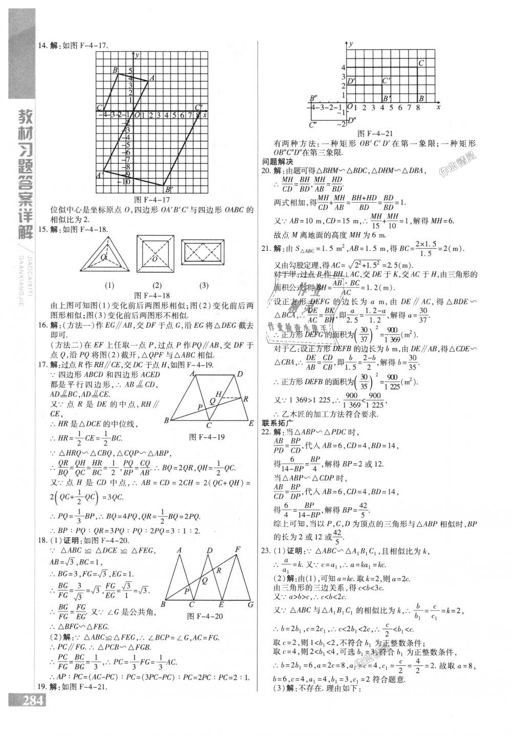 2018年倍速學(xué)習(xí)法九年級(jí)數(shù)學(xué)上冊(cè)北師大版 第52頁(yè)