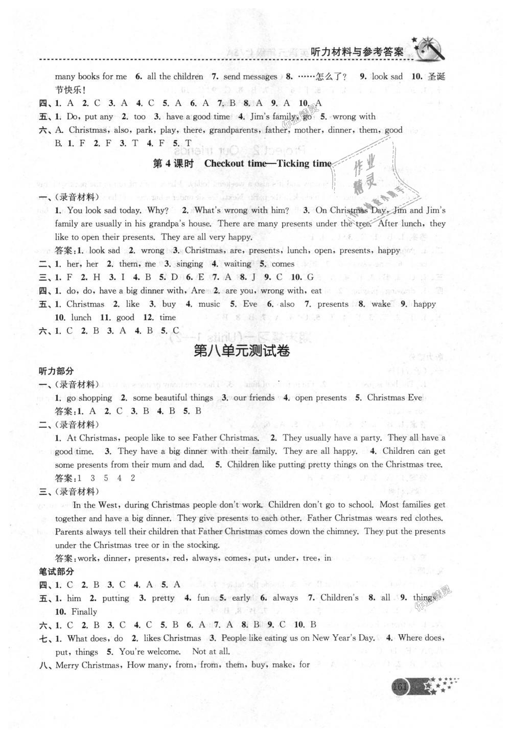 2018年名师点拨课时作业本五年级英语上册江苏版 第17页